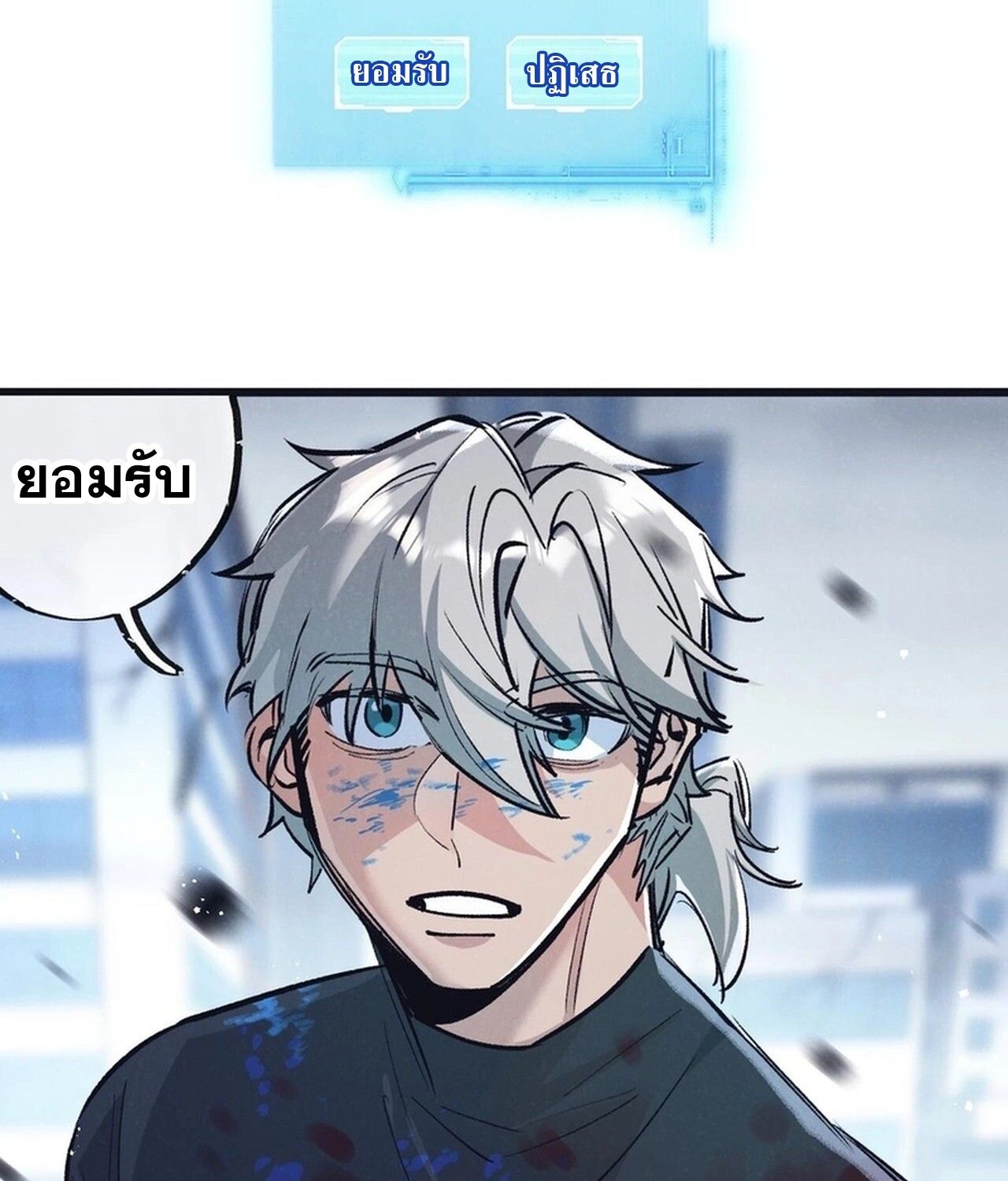 Apocalyptic Super Farm ตอนที่ 74 3