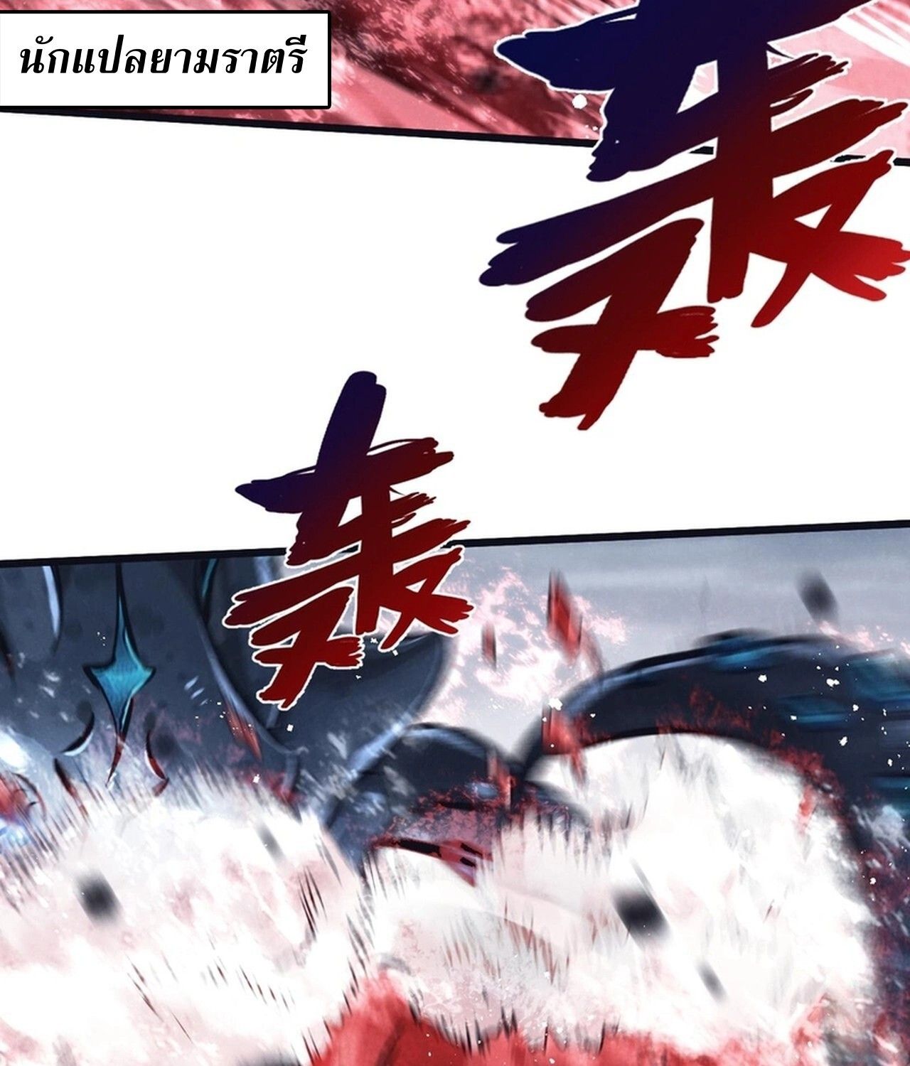 Apocalyptic Super Farm ตอนที่ 74 9