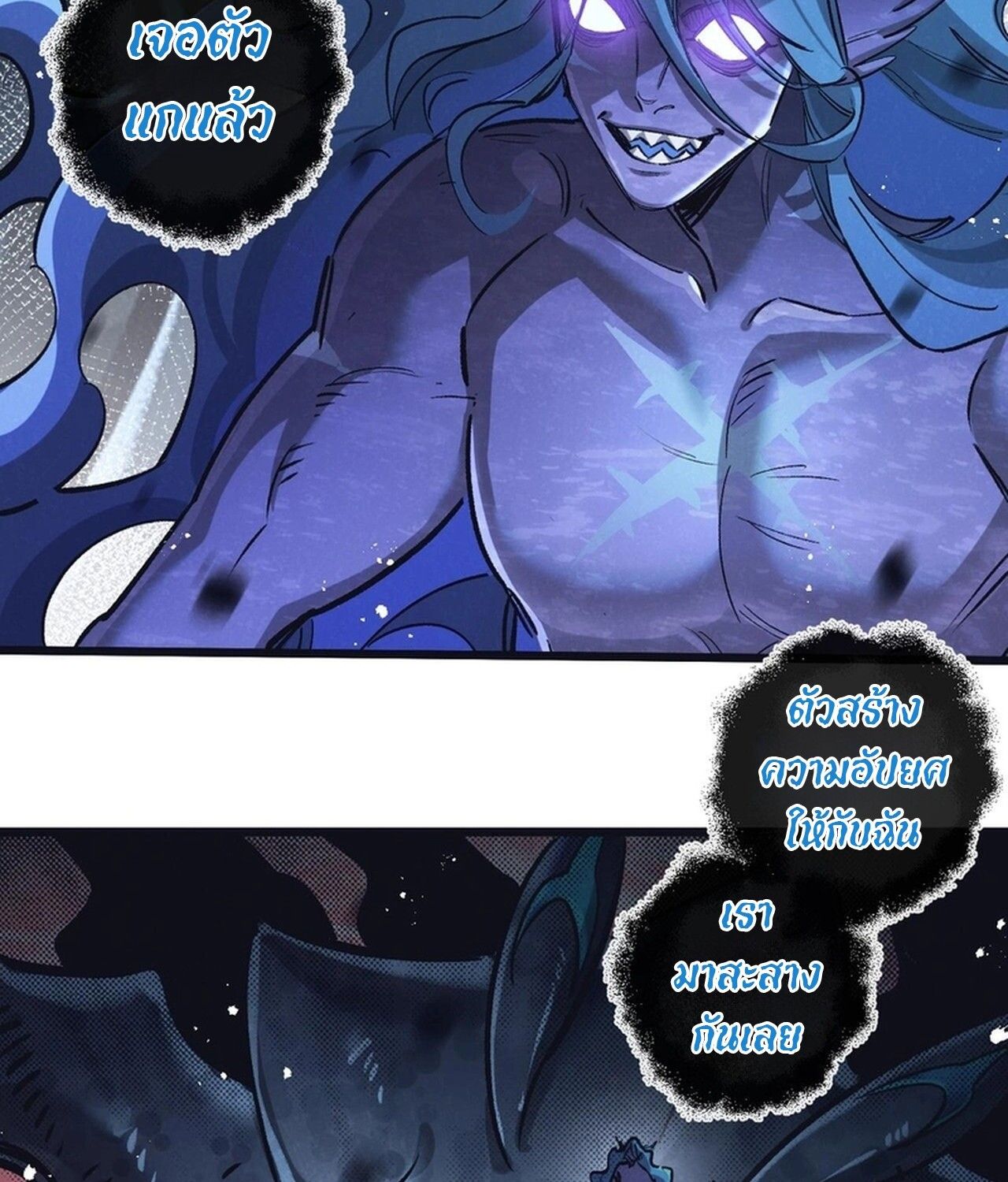 Apocalyptic Super Farm ตอนที่ 74 29