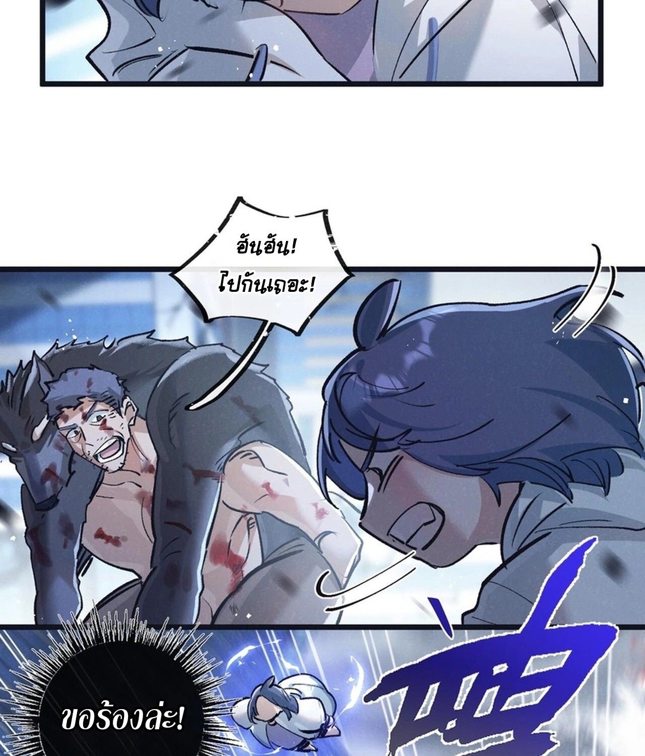 Apocalyptic Super Farm ตอนที่ 74 18