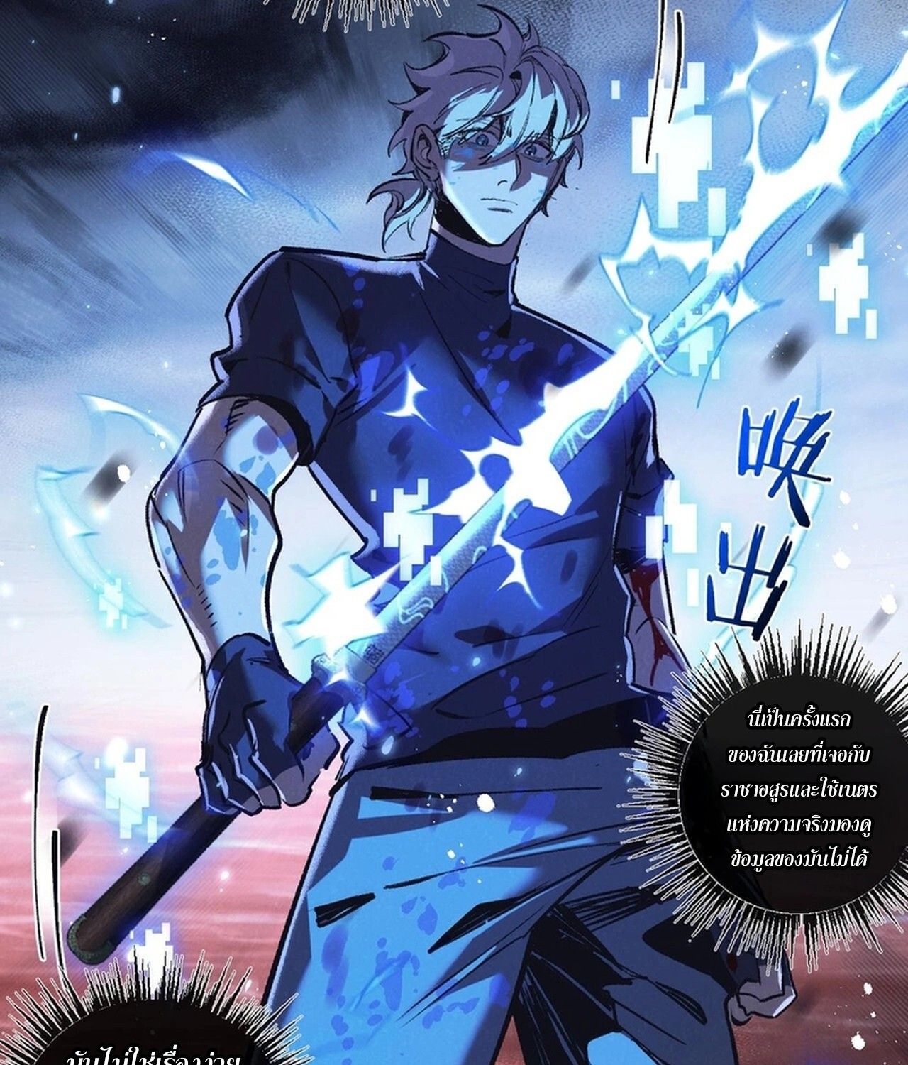 Apocalyptic Super Farm ตอนที่ 74 38