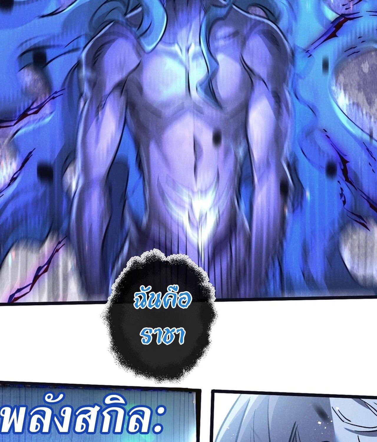 Apocalyptic Super Farm ตอนที่ 74 34
