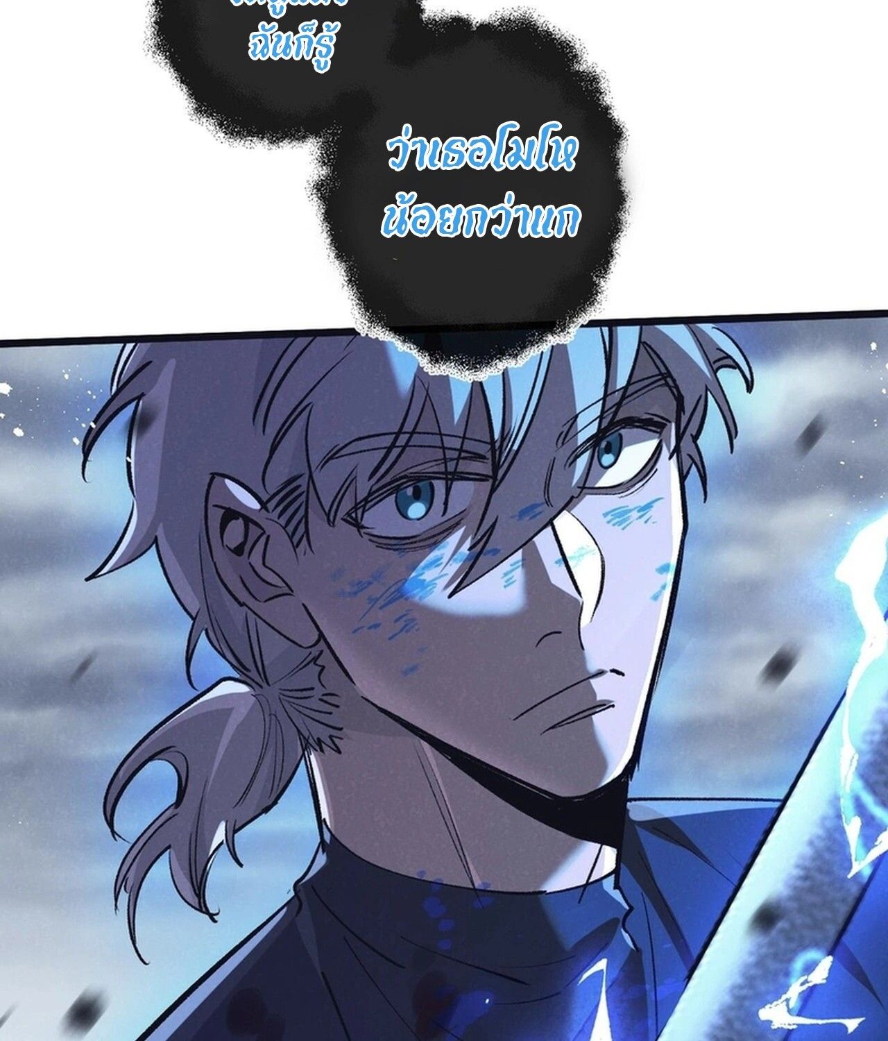 Apocalyptic Super Farm ตอนที่ 74 40