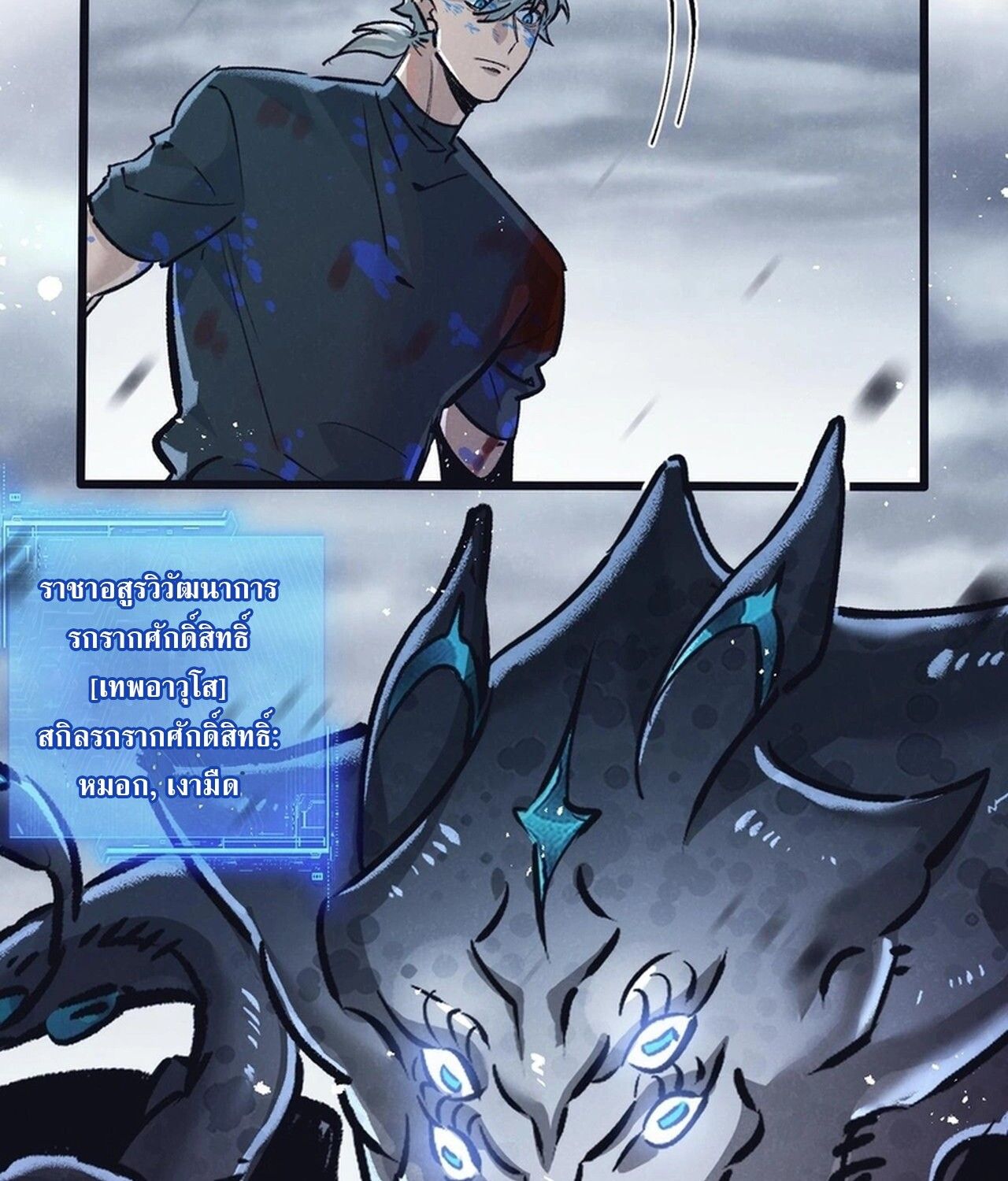 Apocalyptic Super Farm ตอนที่ 74 36