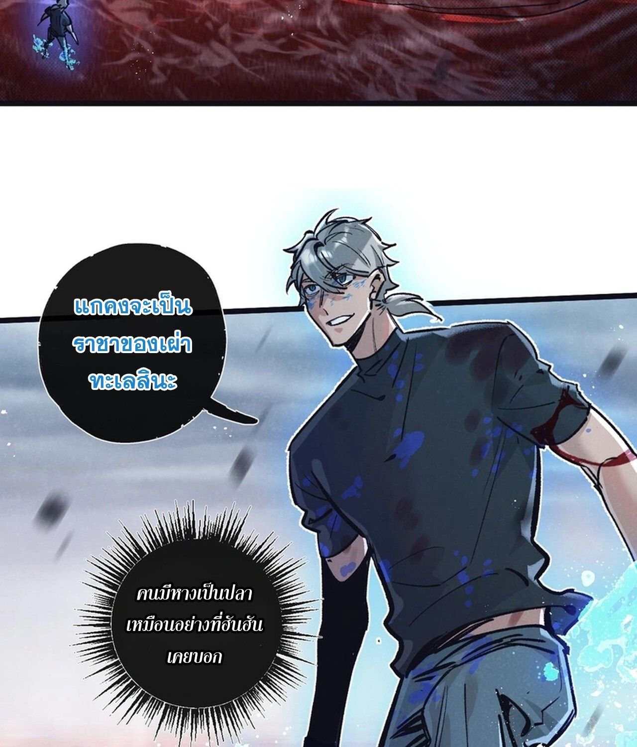 Apocalyptic Super Farm ตอนที่ 74 31