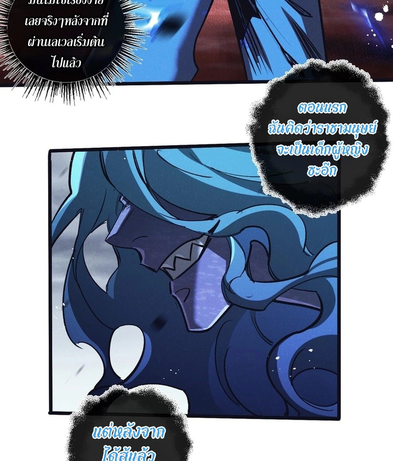 Apocalyptic Super Farm ตอนที่ 74 39