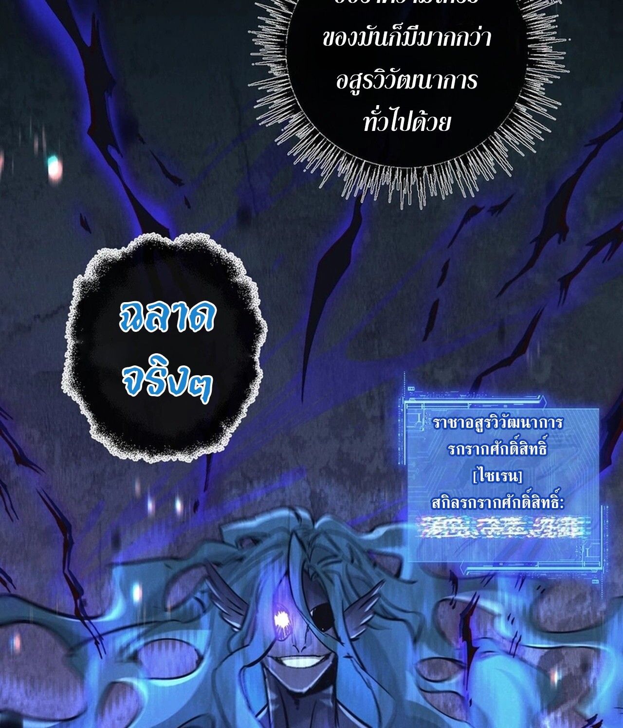Apocalyptic Super Farm ตอนที่ 74 33