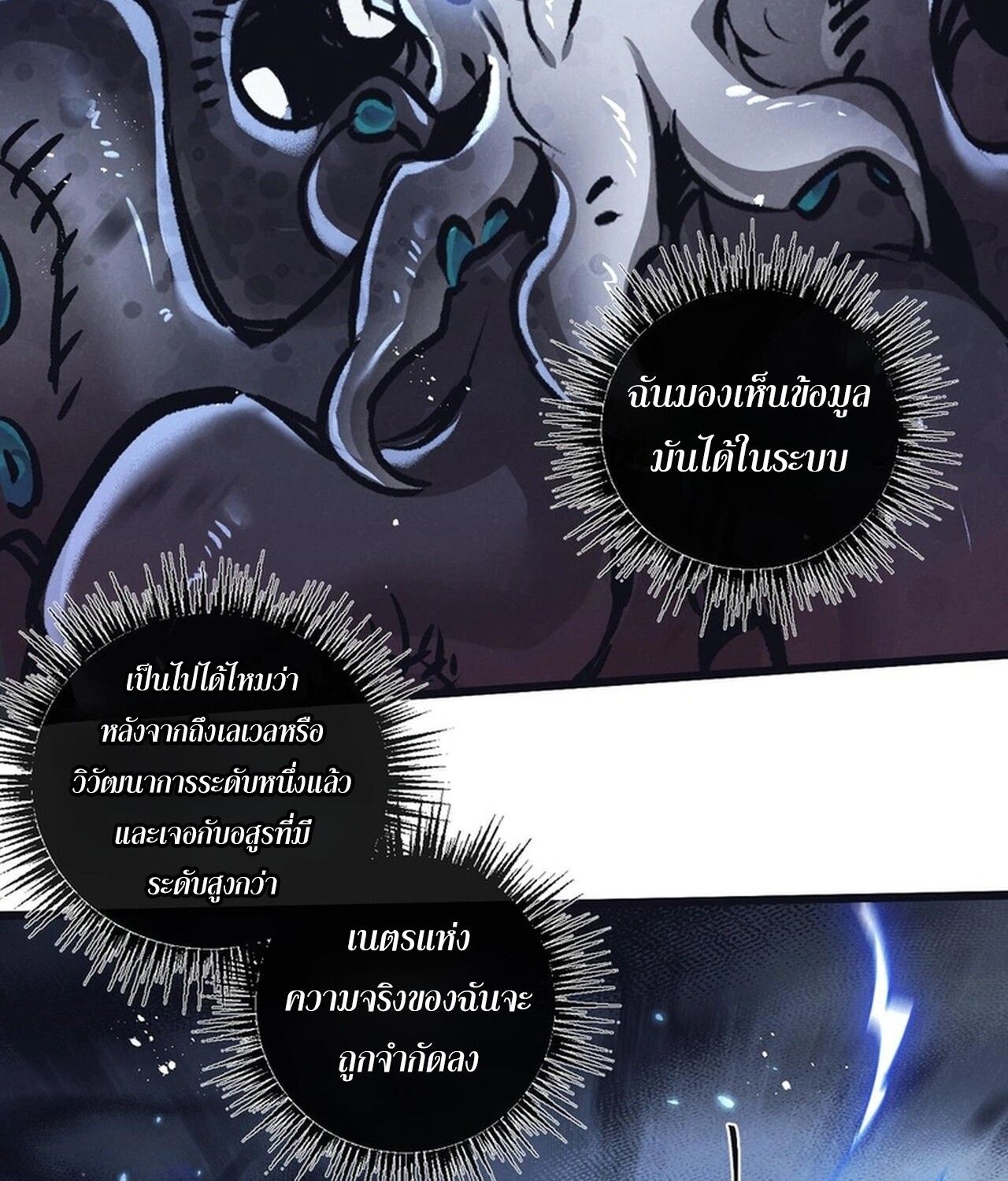 Apocalyptic Super Farm ตอนที่ 74 37