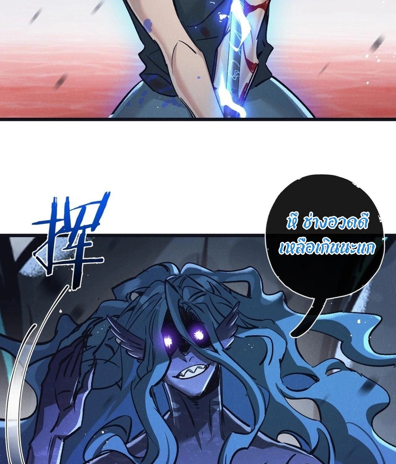 Apocalyptic Super Farm ตอนที่ 74 45