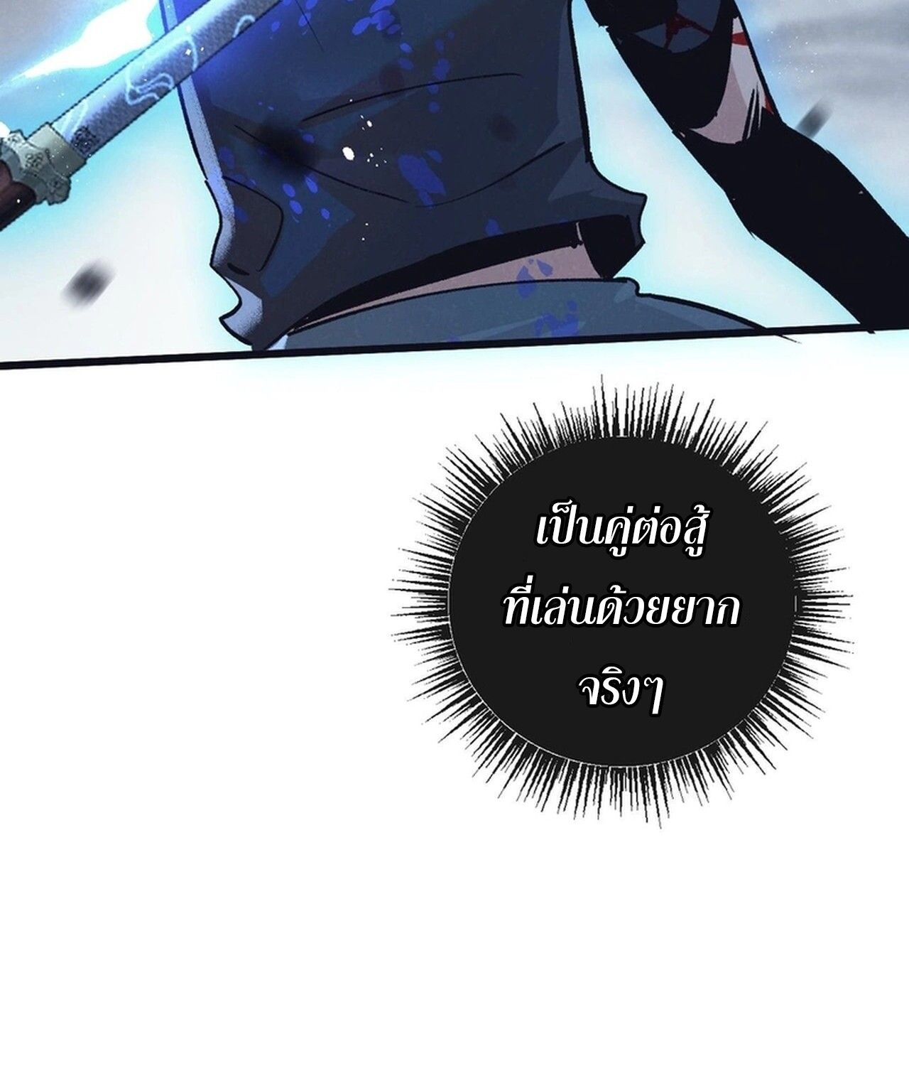 Apocalyptic Super Farm ตอนที่ 74 55
