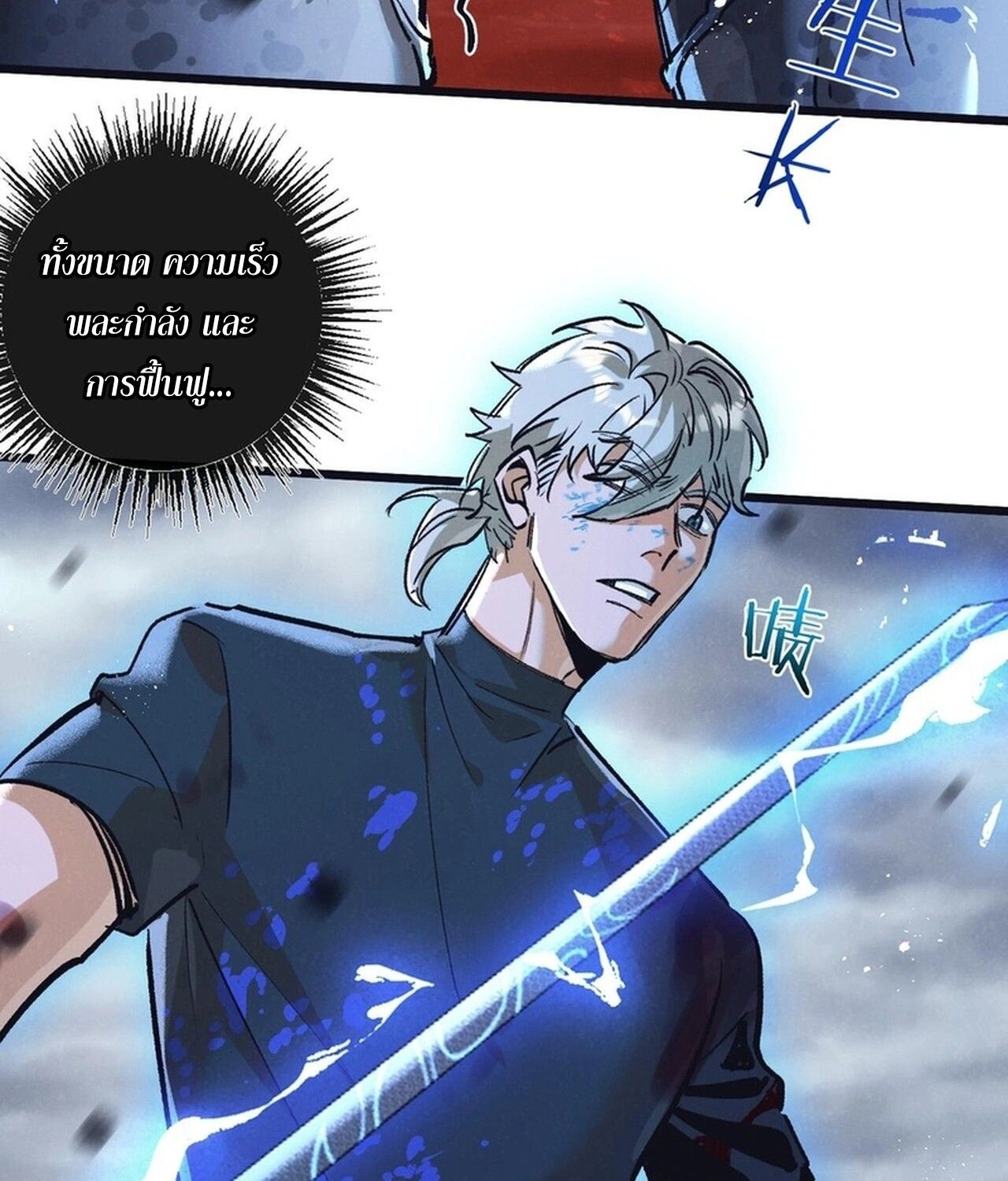 Apocalyptic Super Farm ตอนที่ 74 54