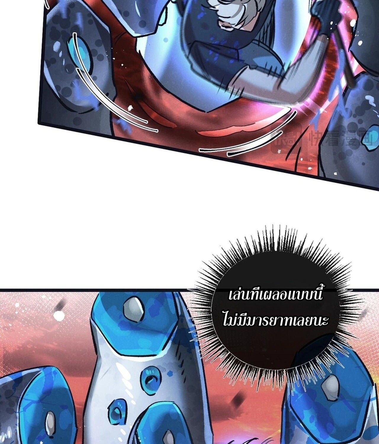 Apocalyptic Super Farm ตอนที่ 74 51