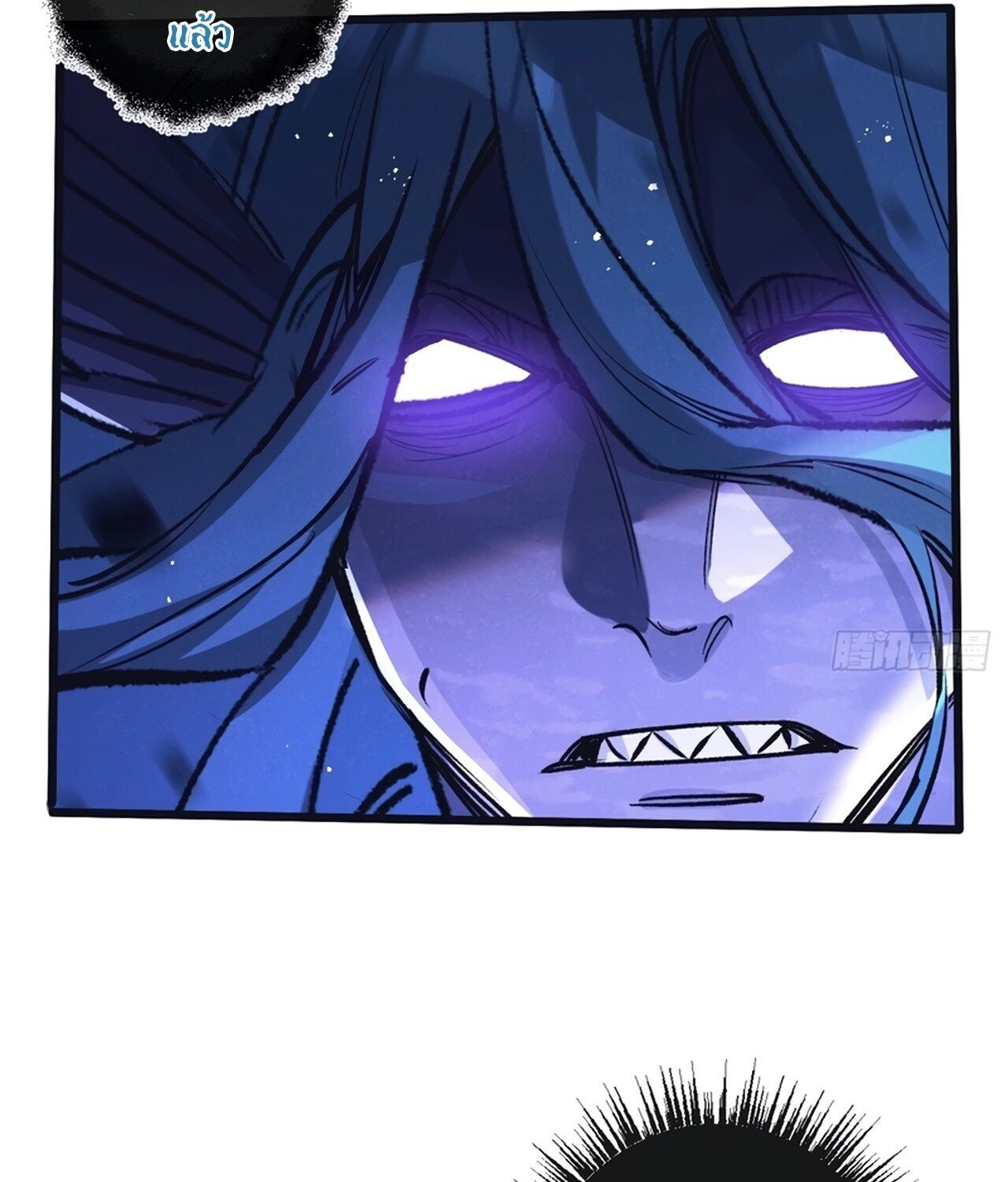 Apocalyptic Super Farm ตอนที่ 75 15