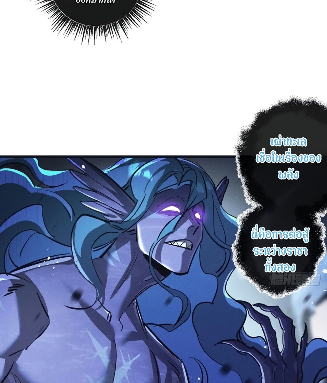 Apocalyptic Super Farm ตอนที่ 75 8