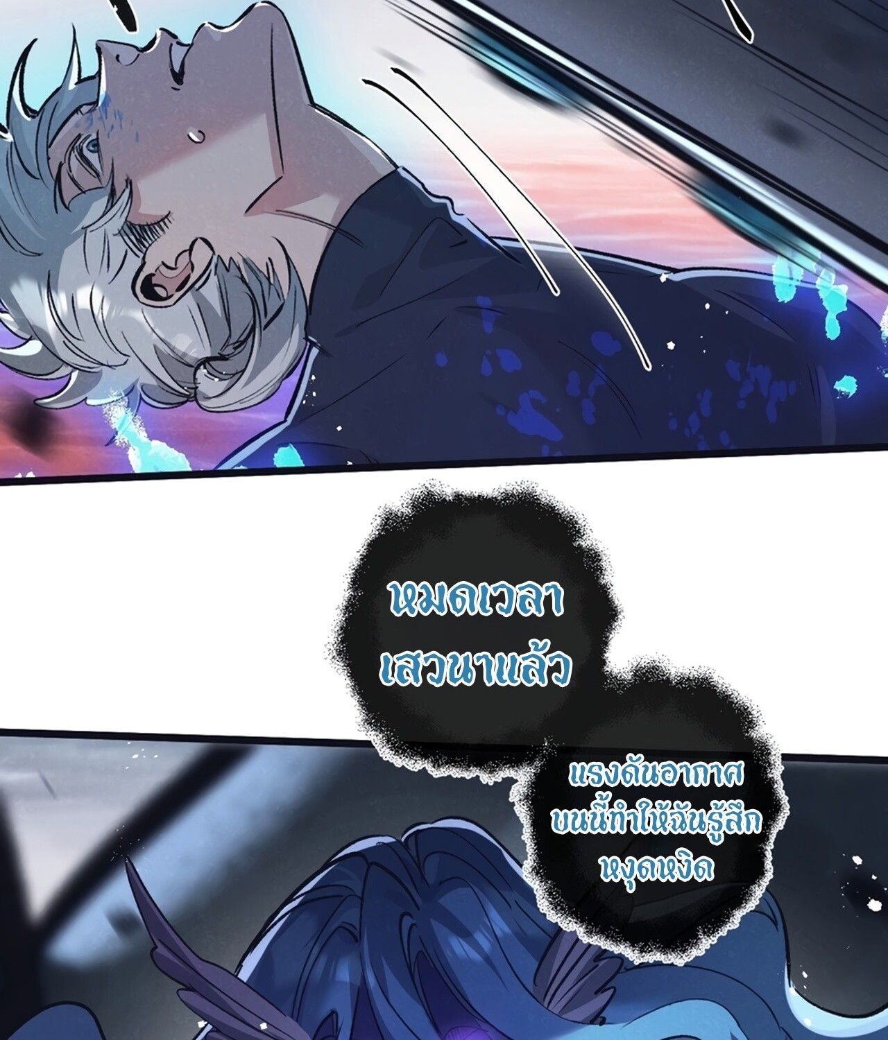 Apocalyptic Super Farm ตอนที่ 75 13