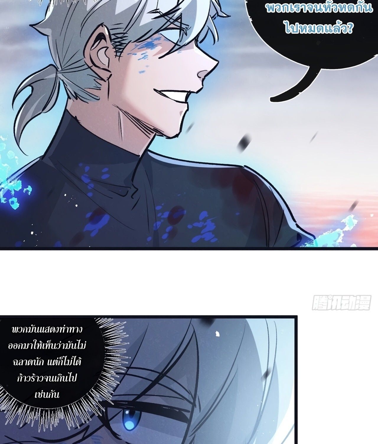 Apocalyptic Super Farm ตอนที่ 75 5