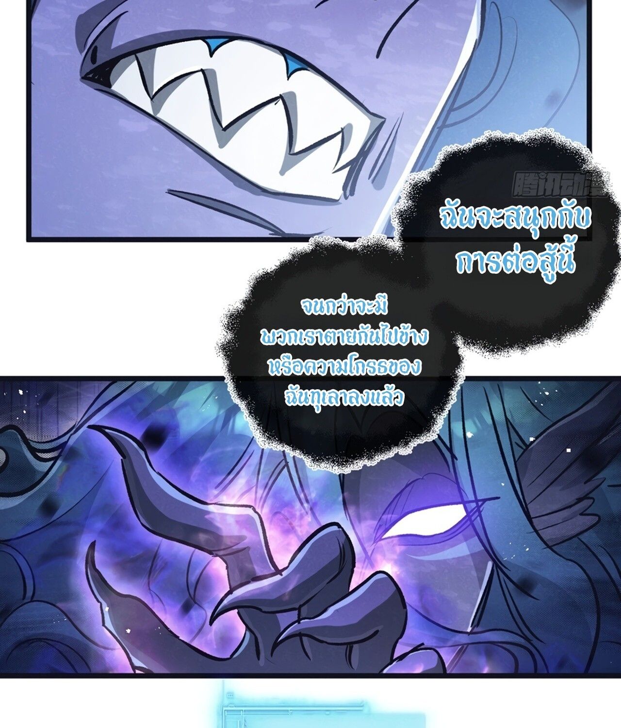 Apocalyptic Super Farm ตอนที่ 75 10