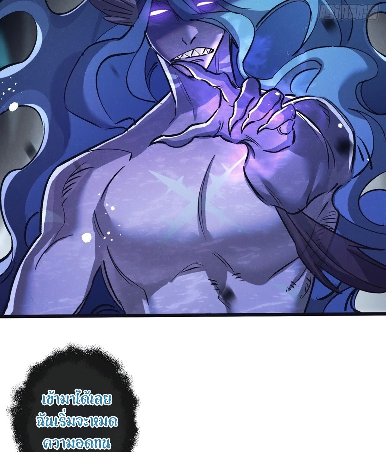 Apocalyptic Super Farm ตอนที่ 75 14