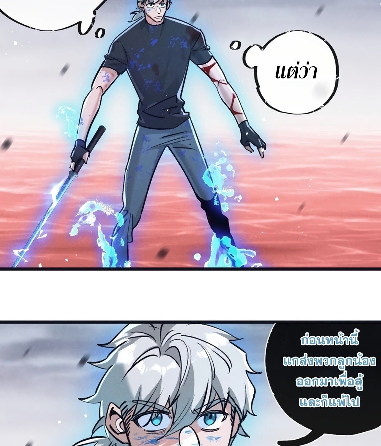 Apocalyptic Super Farm ตอนที่ 75 3