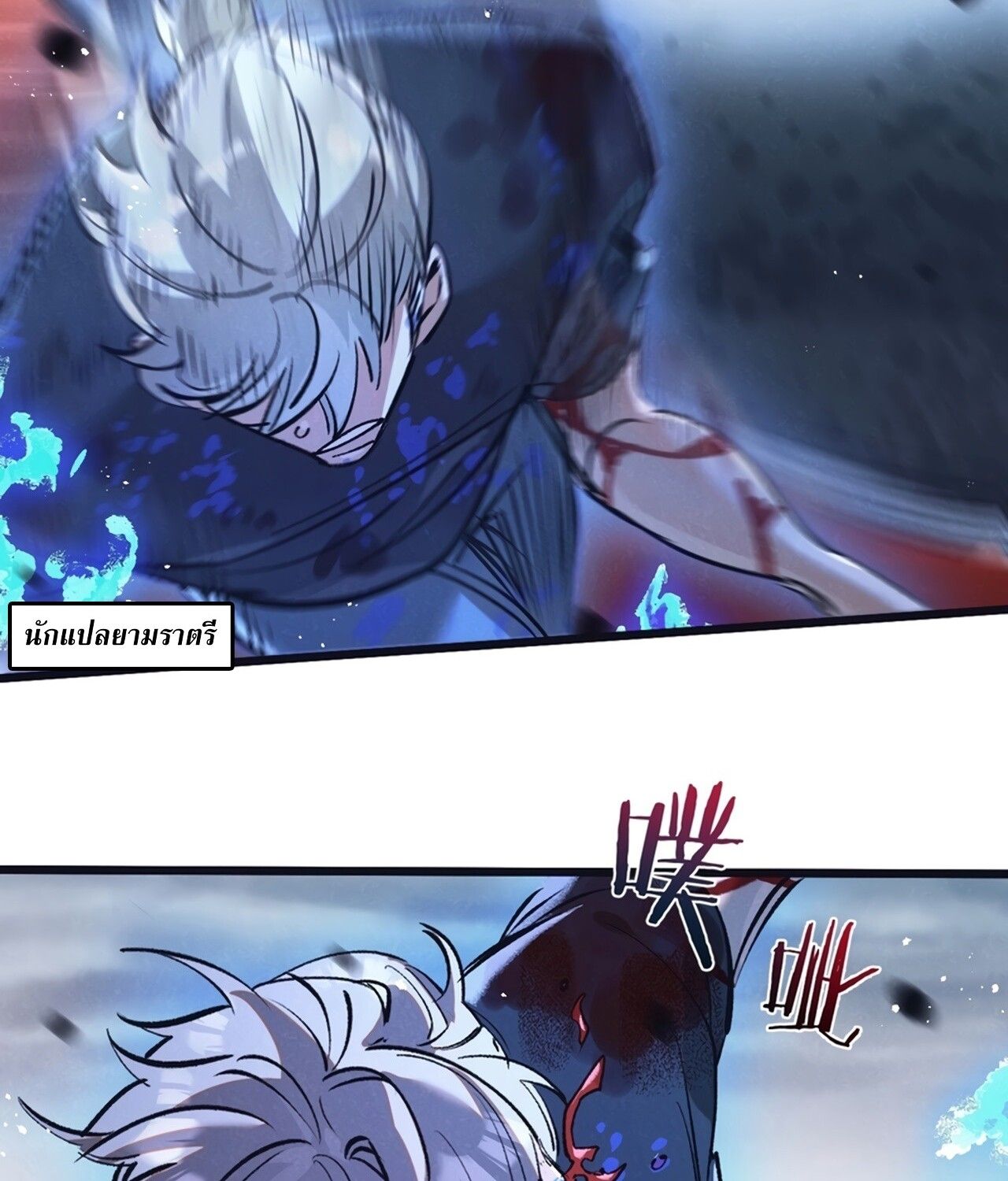 Apocalyptic Super Farm ตอนที่ 75 28