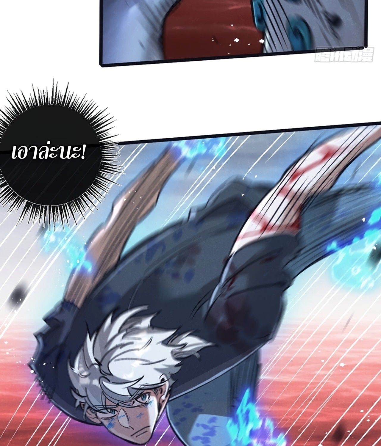 Apocalyptic Super Farm ตอนที่ 75 20