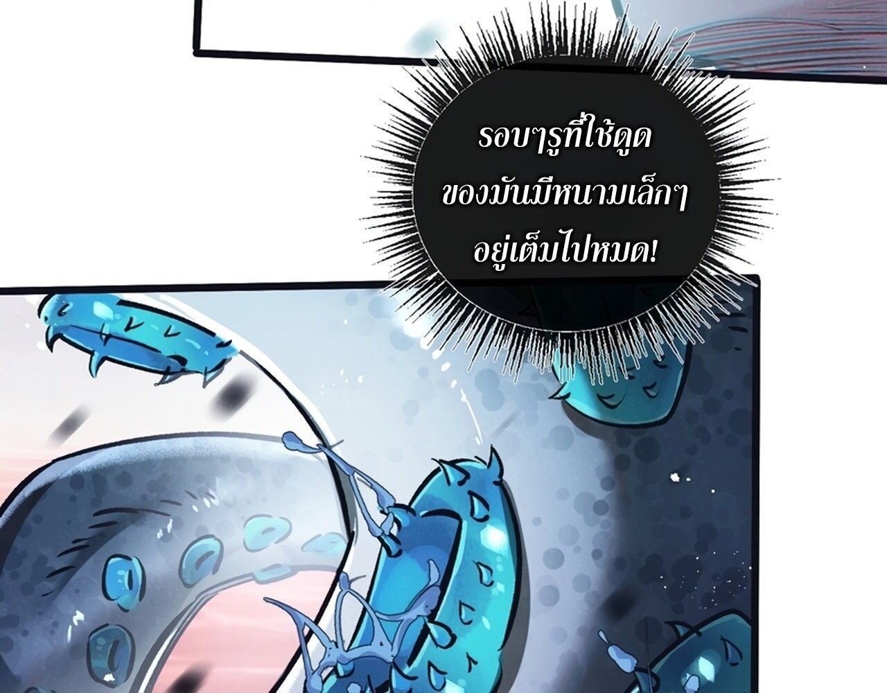Apocalyptic Super Farm ตอนที่ 75 33