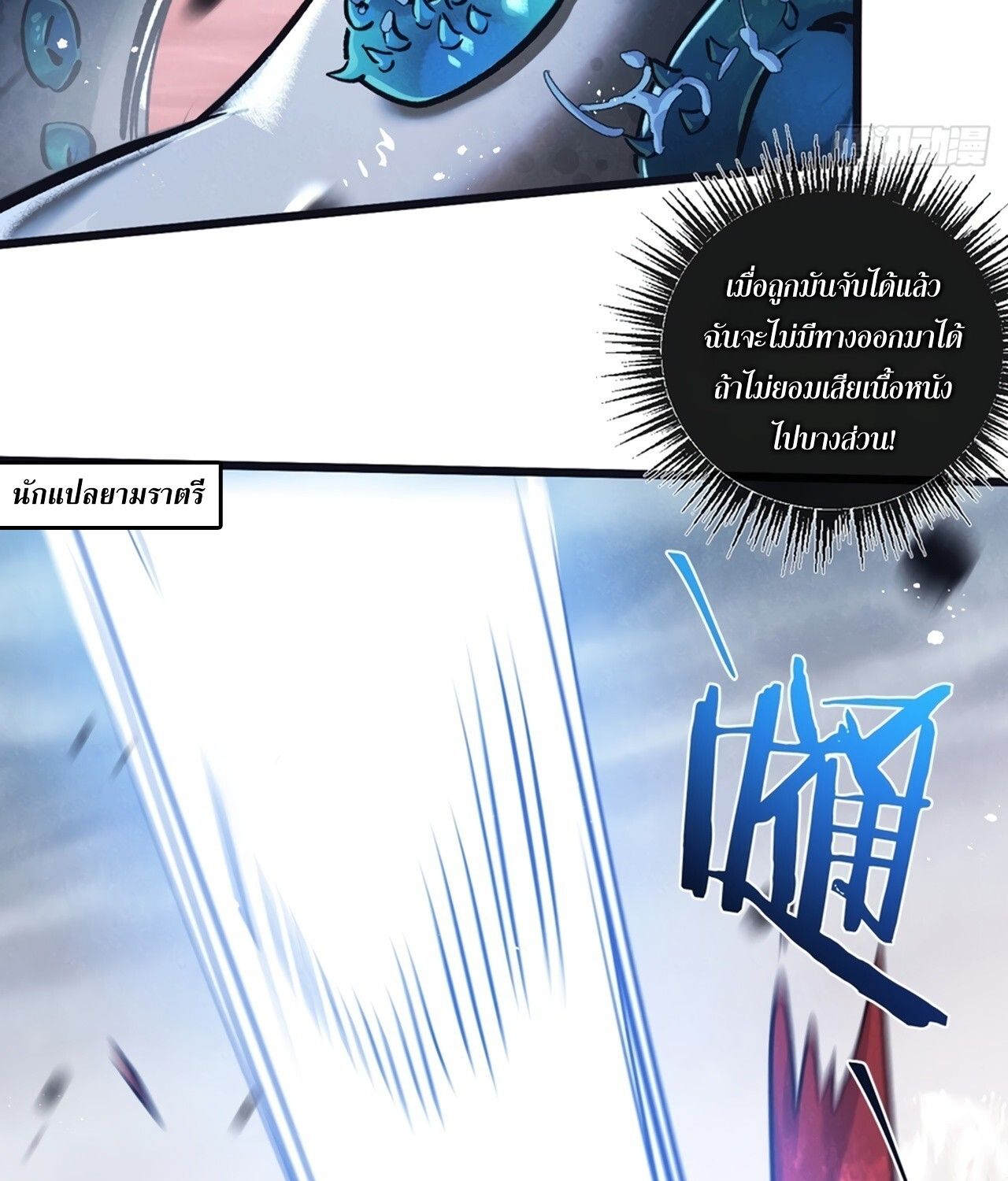 Apocalyptic Super Farm ตอนที่ 75 34