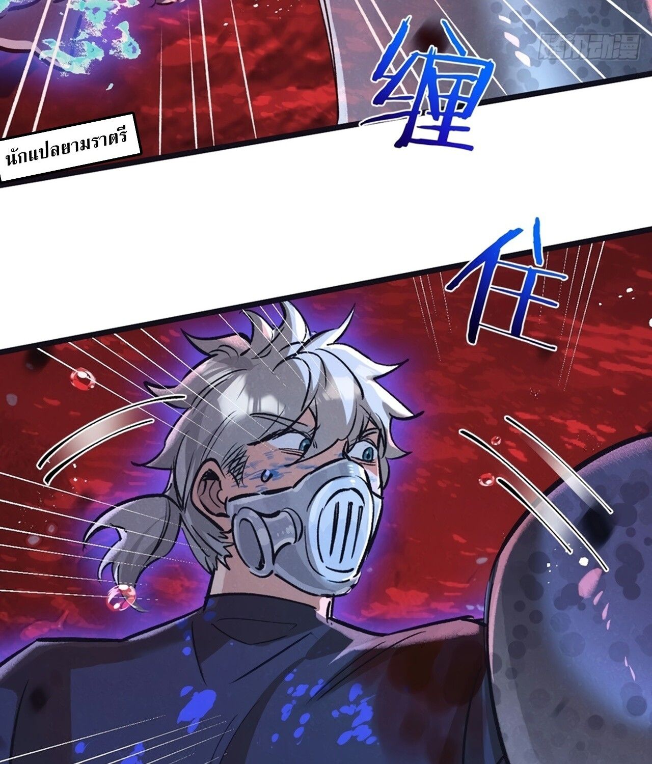 Apocalyptic Super Farm ตอนที่ 75 46