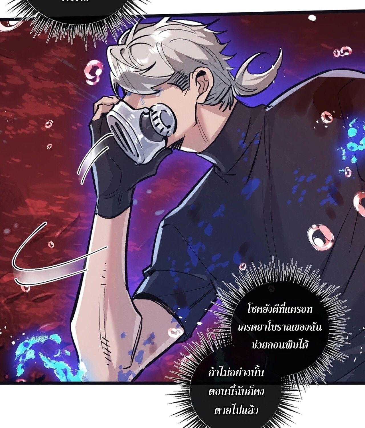 Apocalyptic Super Farm ตอนที่ 75 39