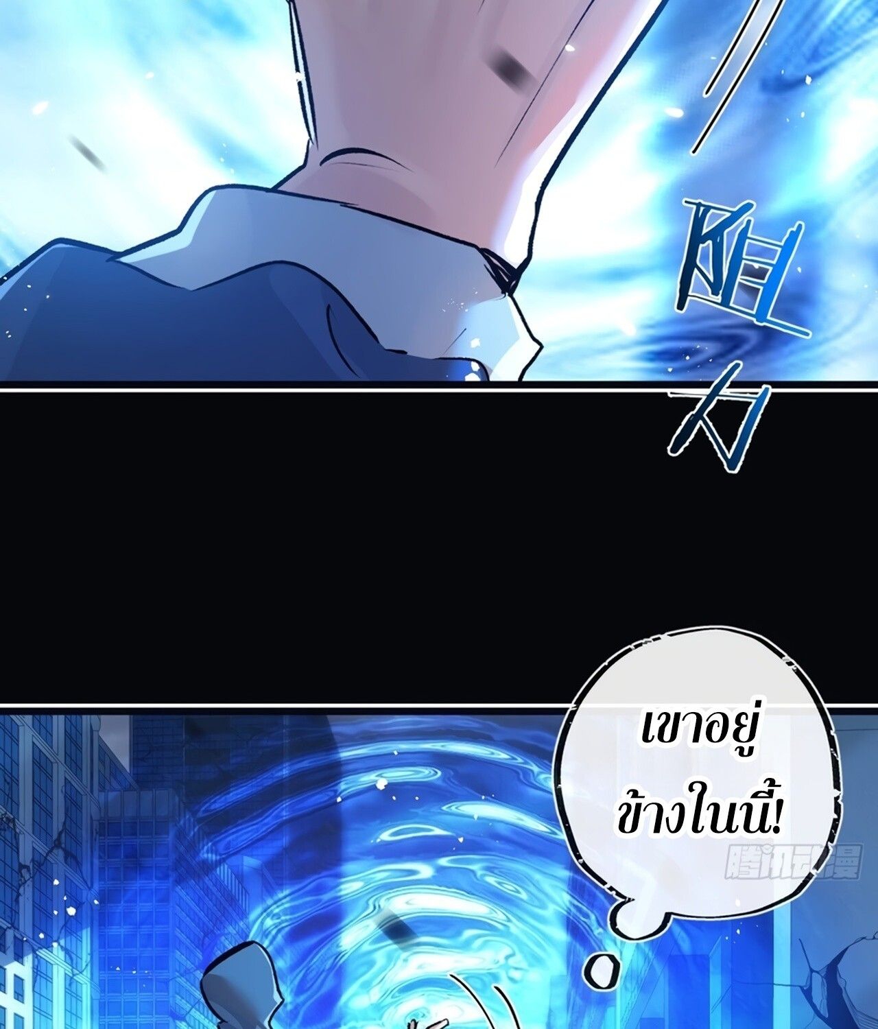 Apocalyptic Super Farm ตอนที่ 75 50