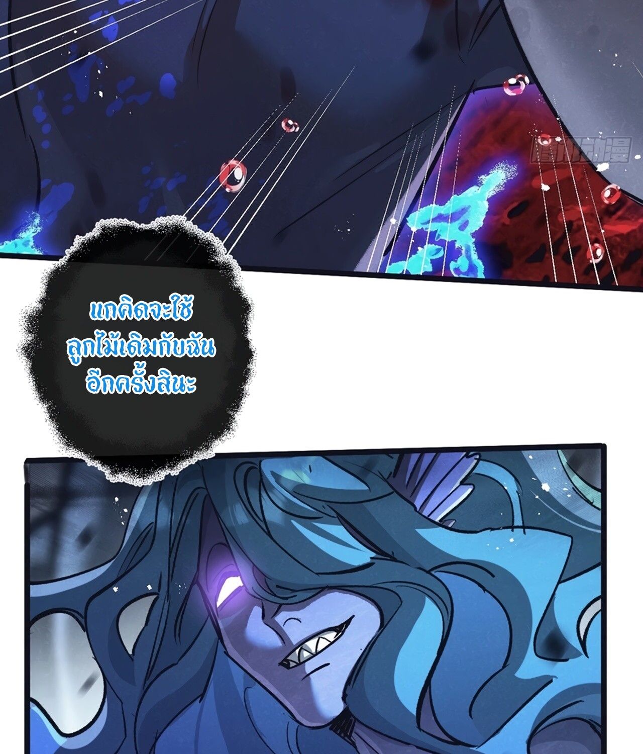 Apocalyptic Super Farm ตอนที่ 75 47