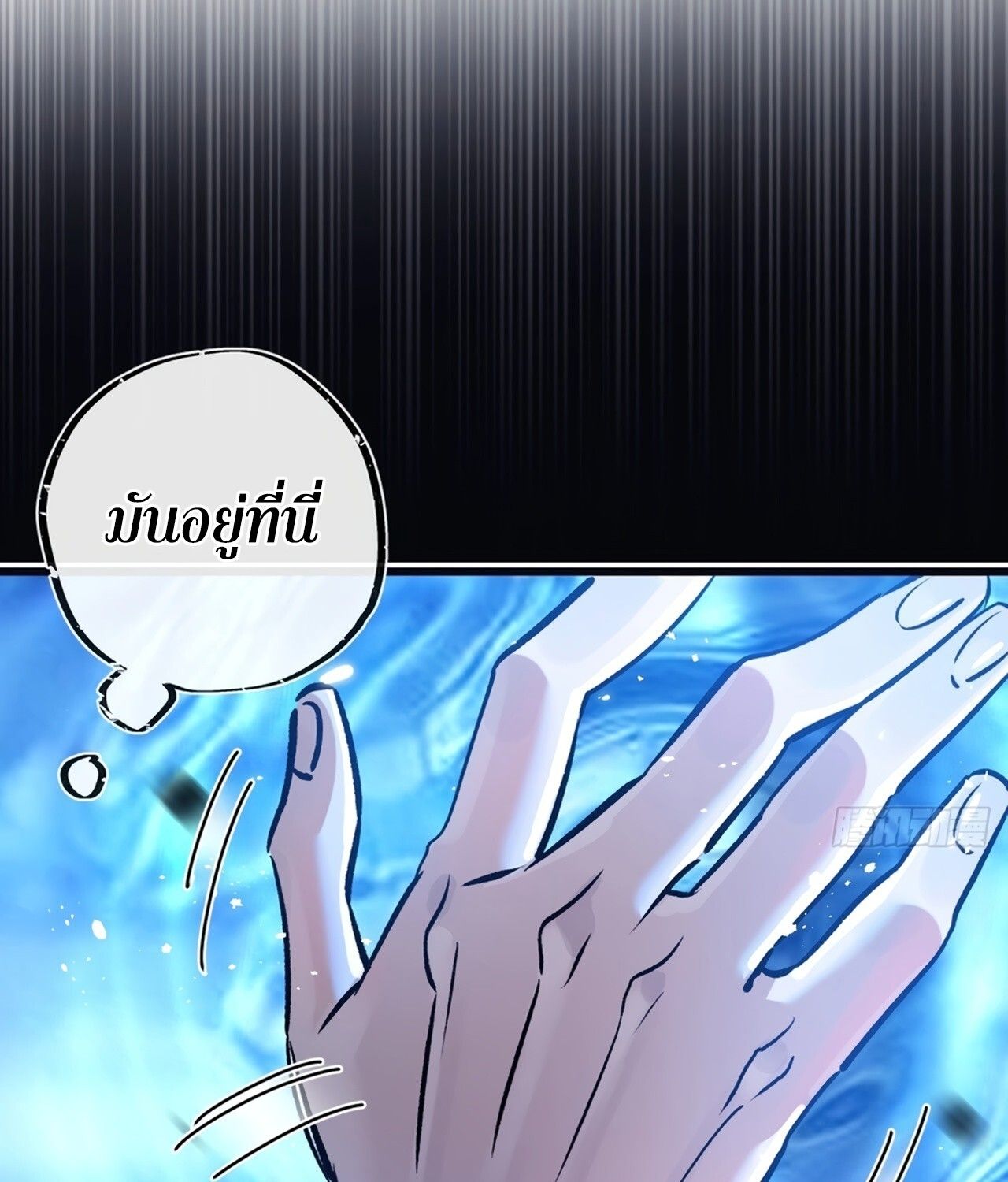 Apocalyptic Super Farm ตอนที่ 75 49