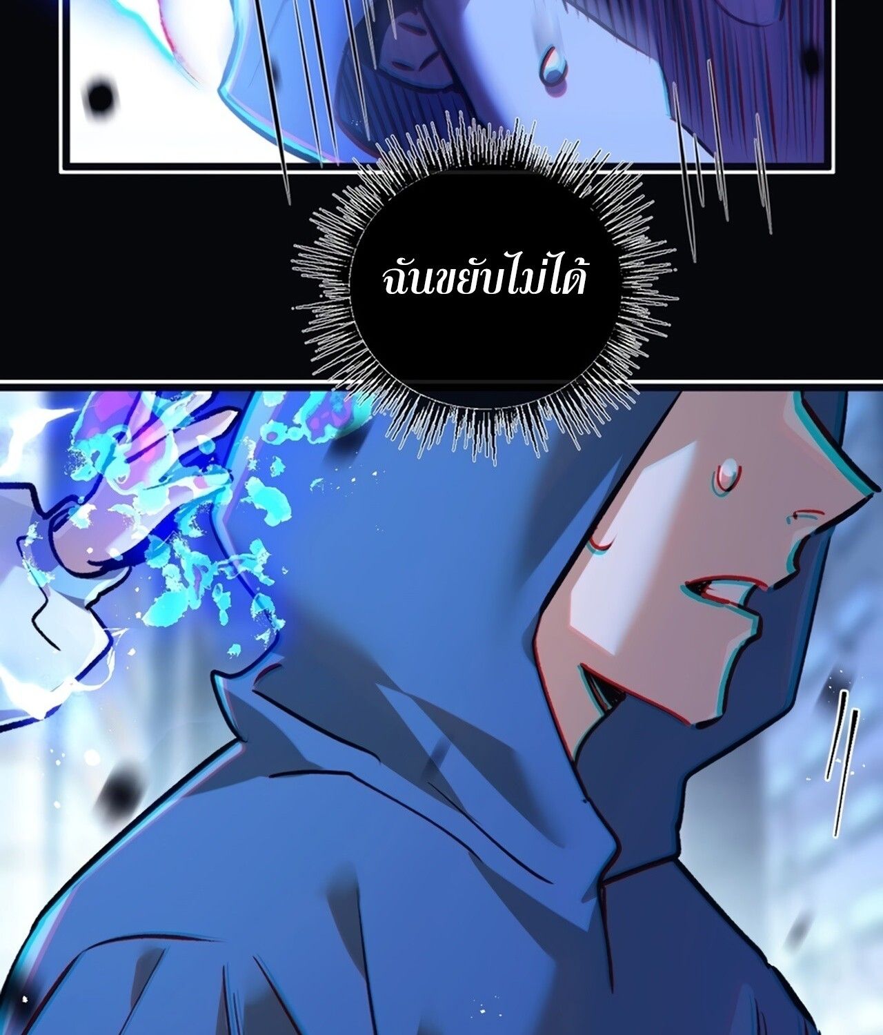 Apocalyptic Super Farm ตอนที่ 75 52
