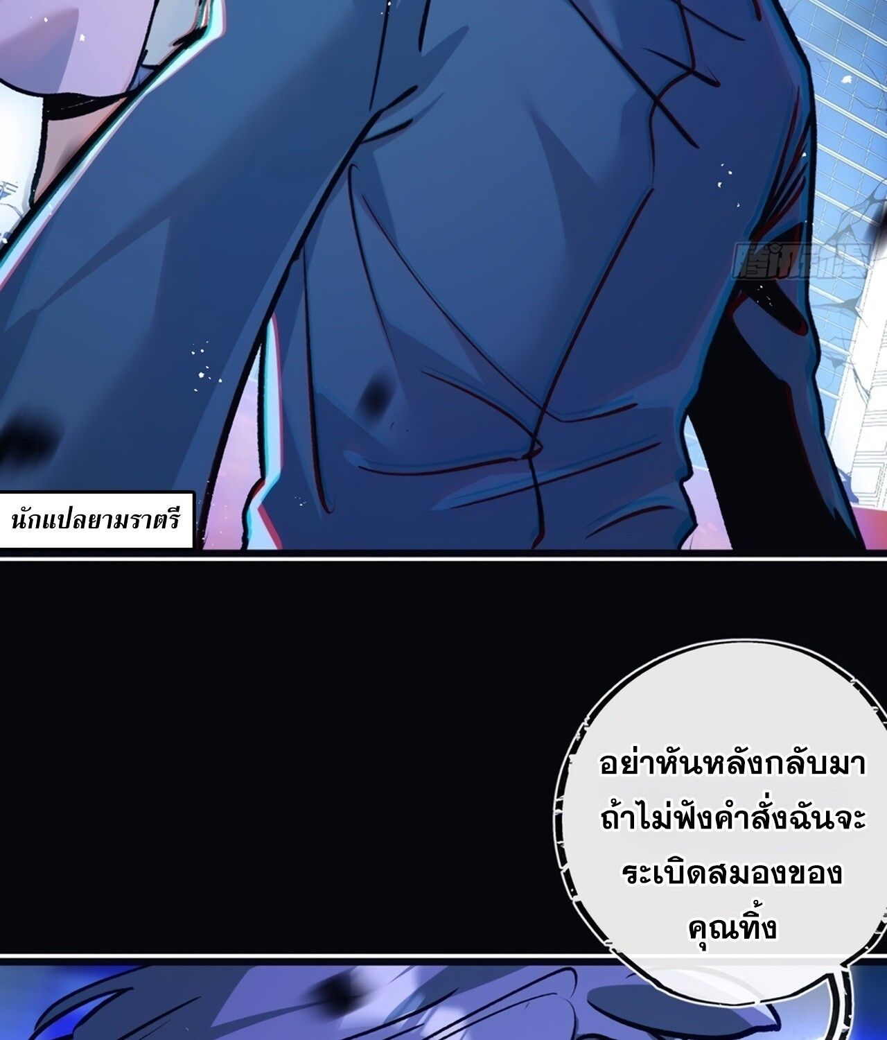 Apocalyptic Super Farm ตอนที่ 75 54