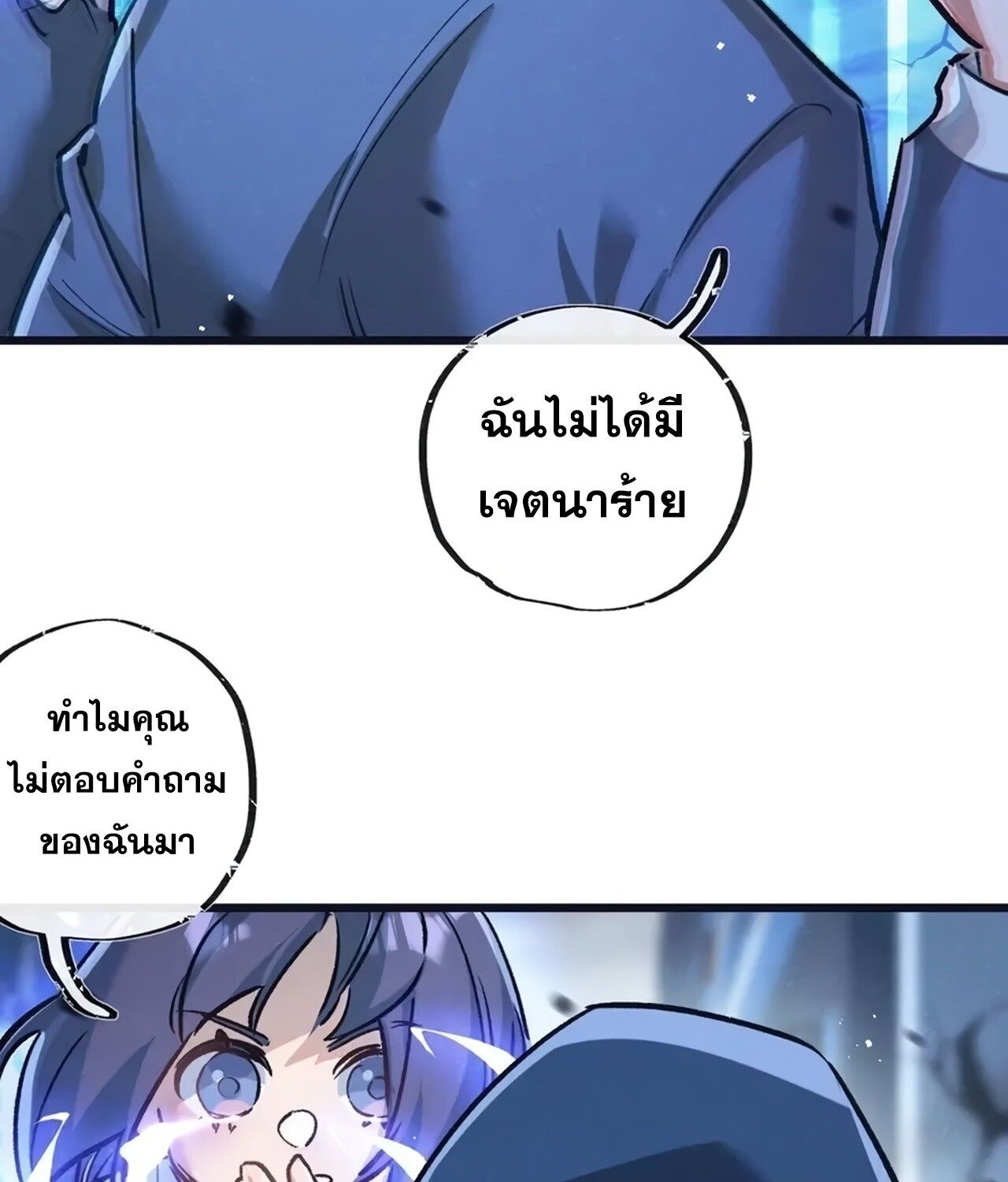 Apocalyptic Super Farm ตอนที่ 76 4