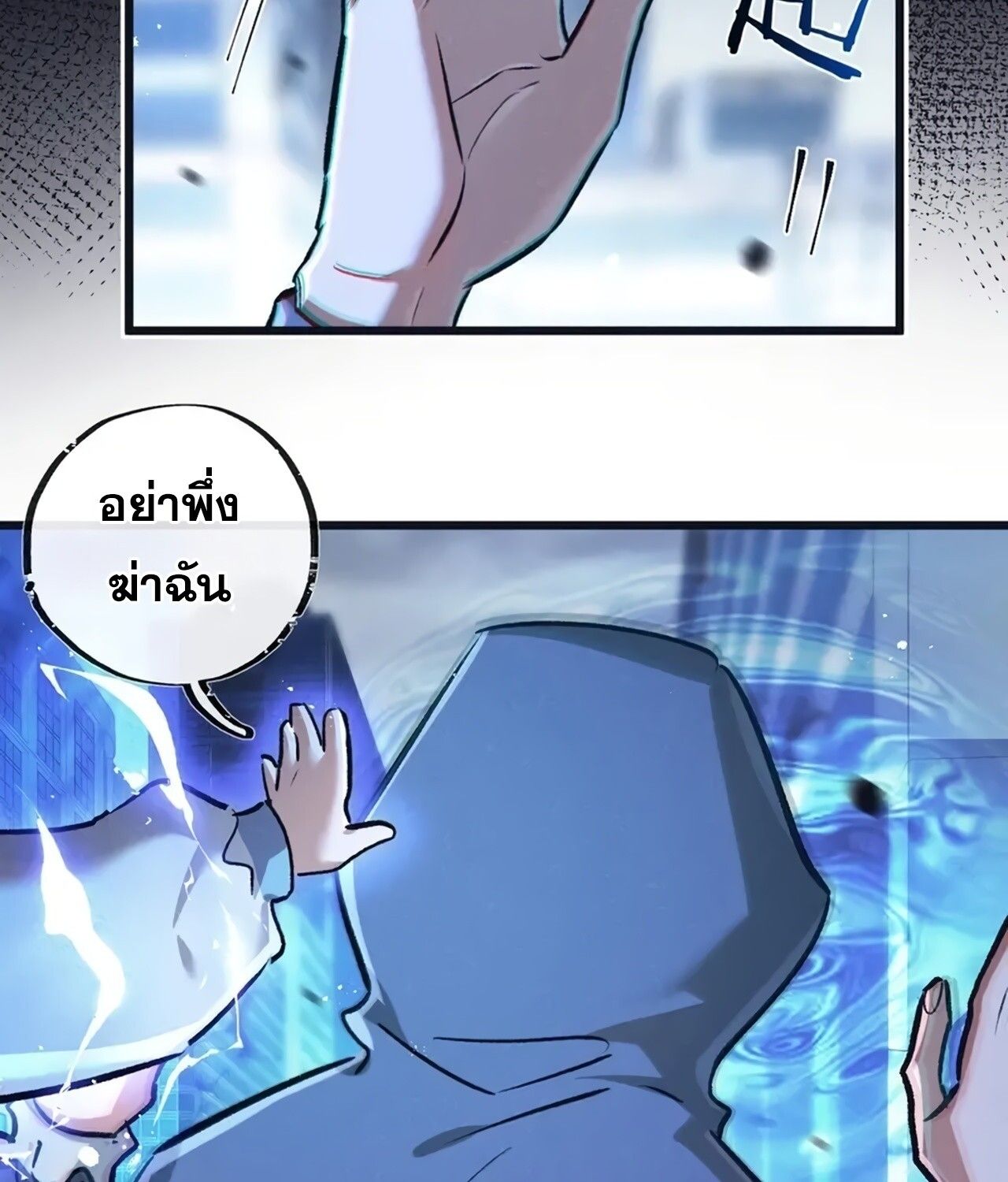 Apocalyptic Super Farm ตอนที่ 76 3