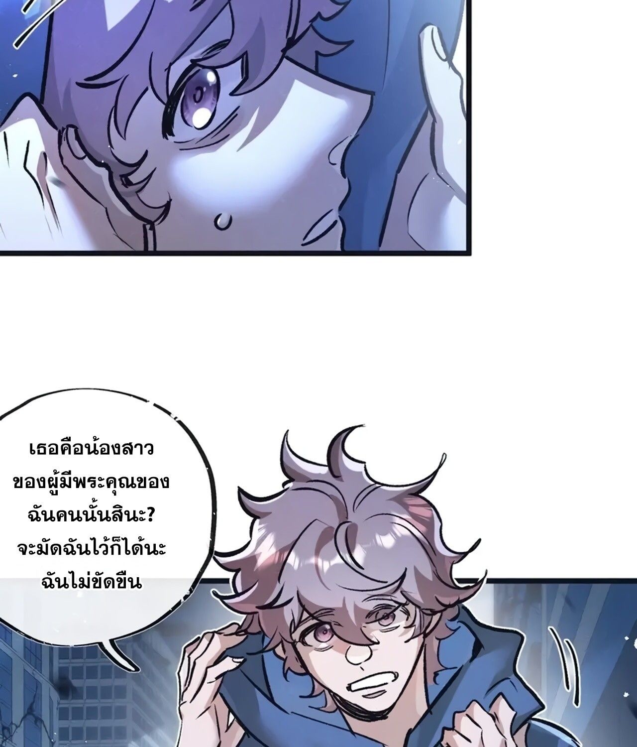 Apocalyptic Super Farm ตอนที่ 76 7