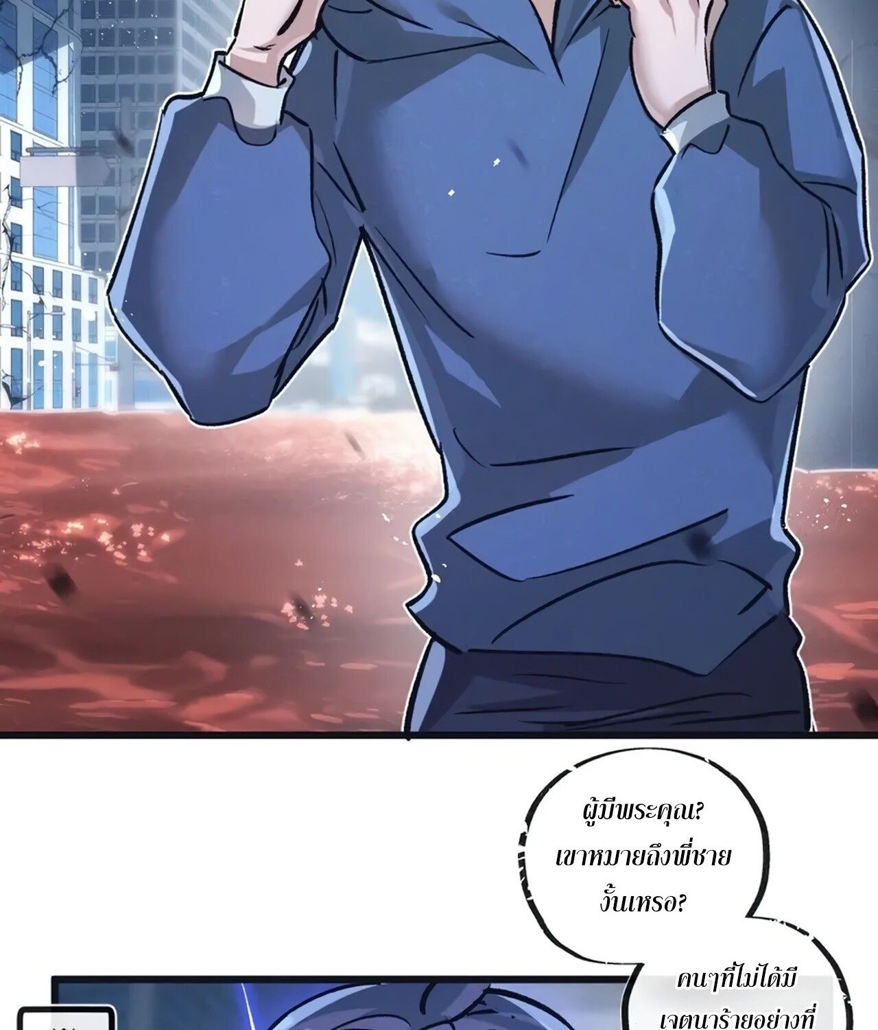 Apocalyptic Super Farm ตอนที่ 76 8