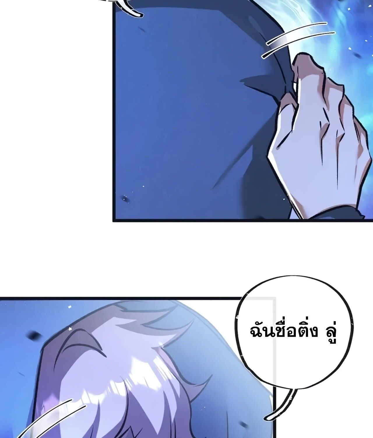 Apocalyptic Super Farm ตอนที่ 76 6
