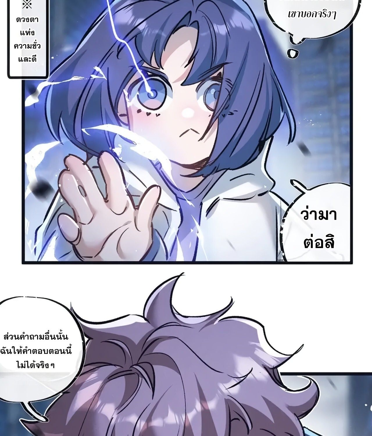 Apocalyptic Super Farm ตอนที่ 76 9