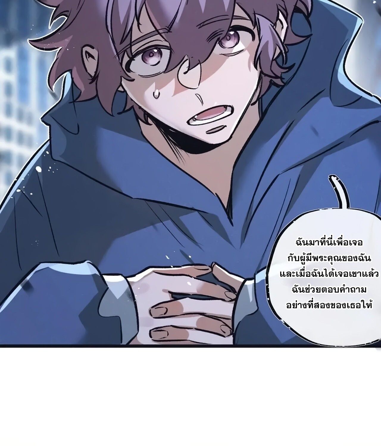 Apocalyptic Super Farm ตอนที่ 76 10
