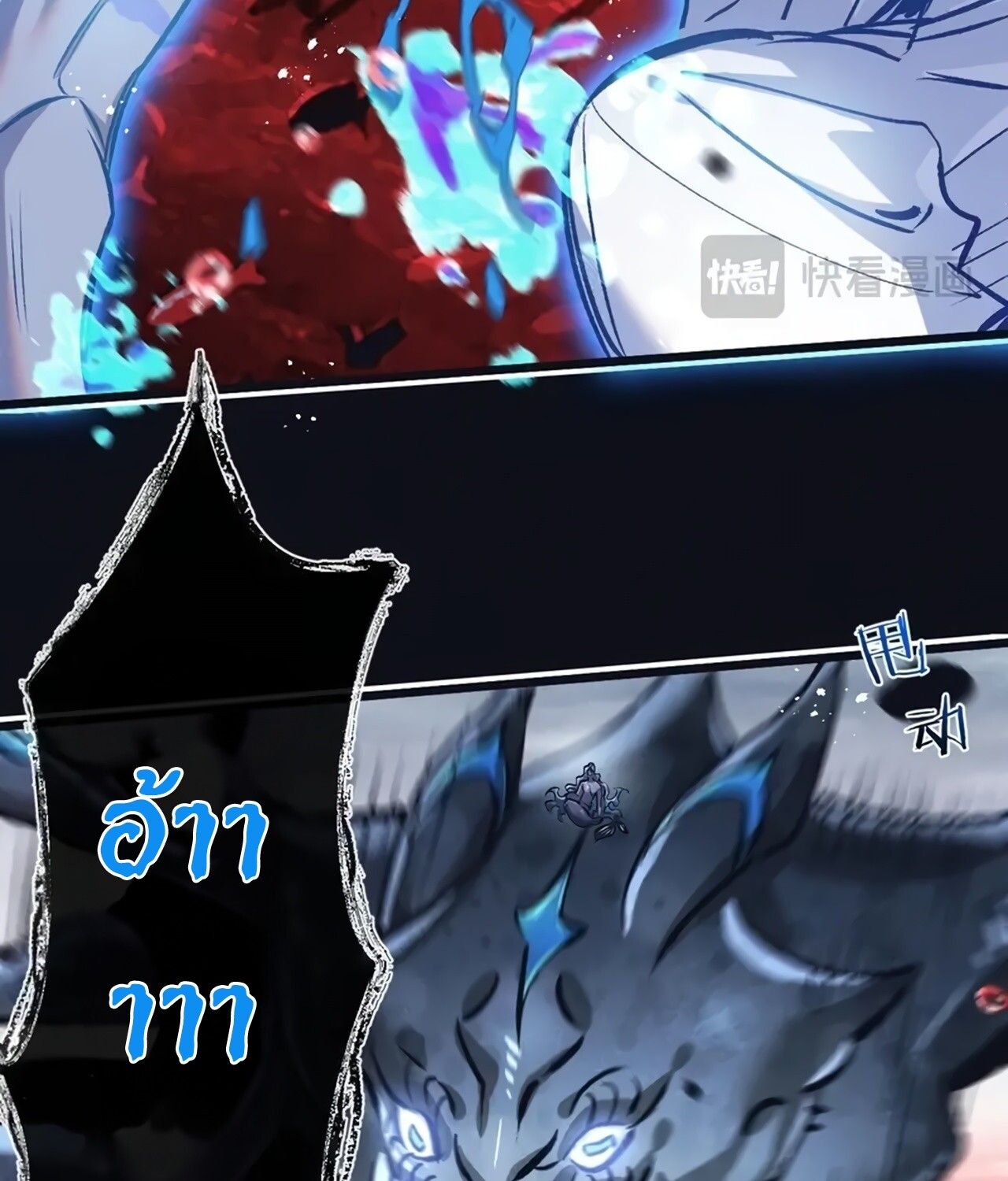 Apocalyptic Super Farm ตอนที่ 76 25