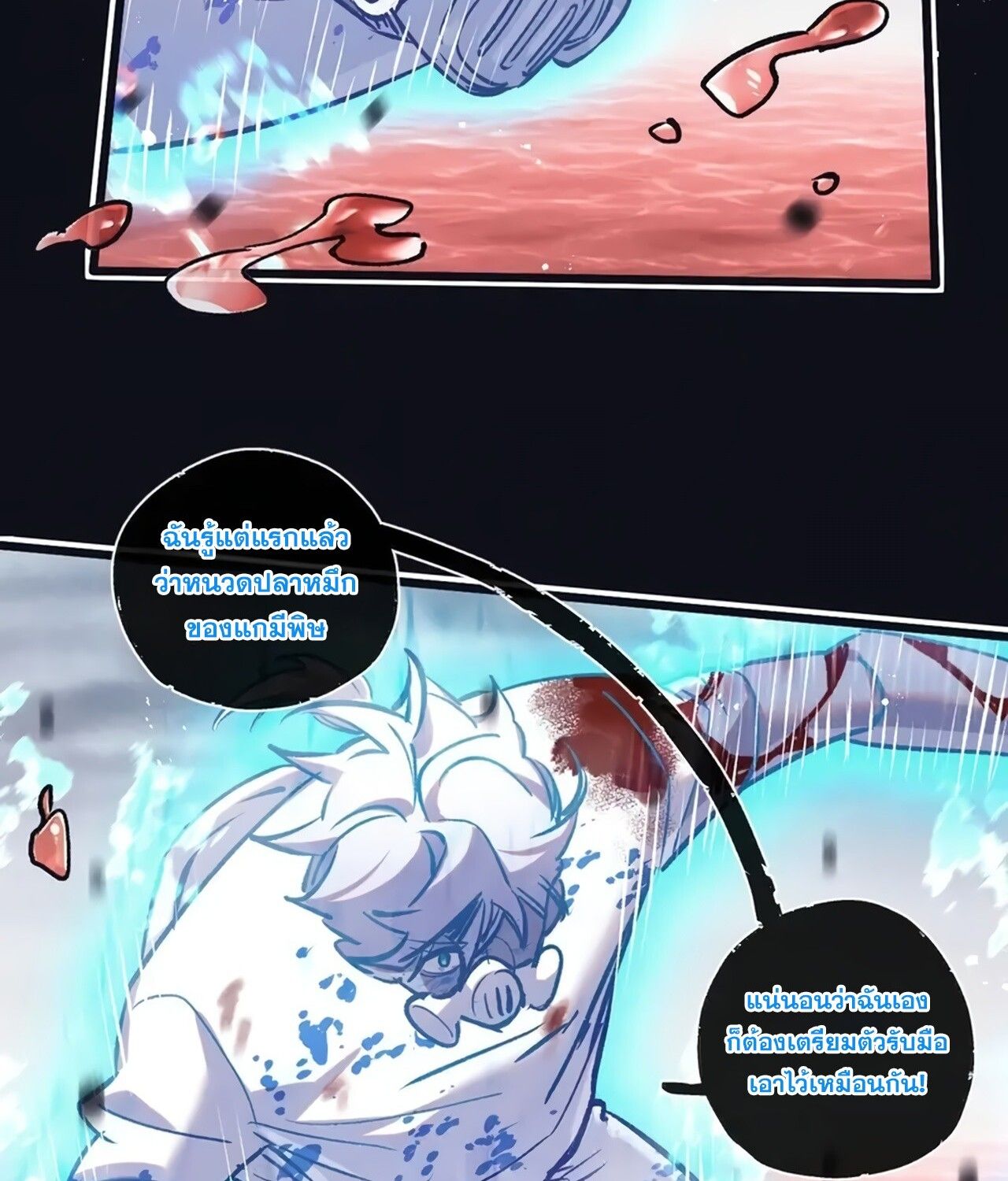 Apocalyptic Super Farm ตอนที่ 76 30
