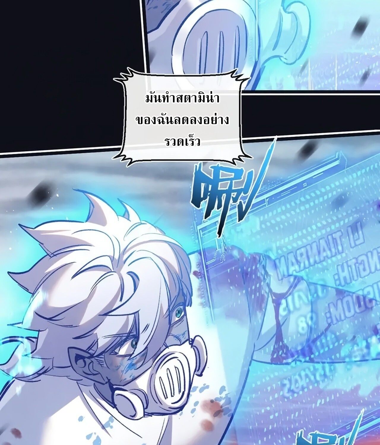Apocalyptic Super Farm ตอนที่ 76 35