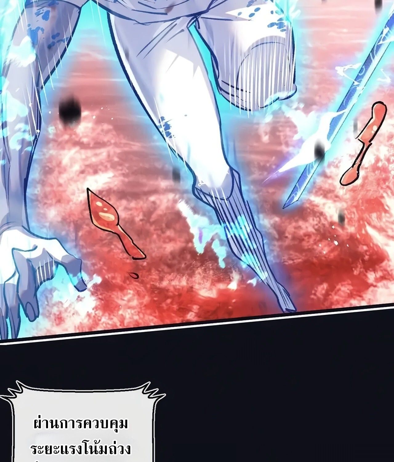 Apocalyptic Super Farm ตอนที่ 76 31