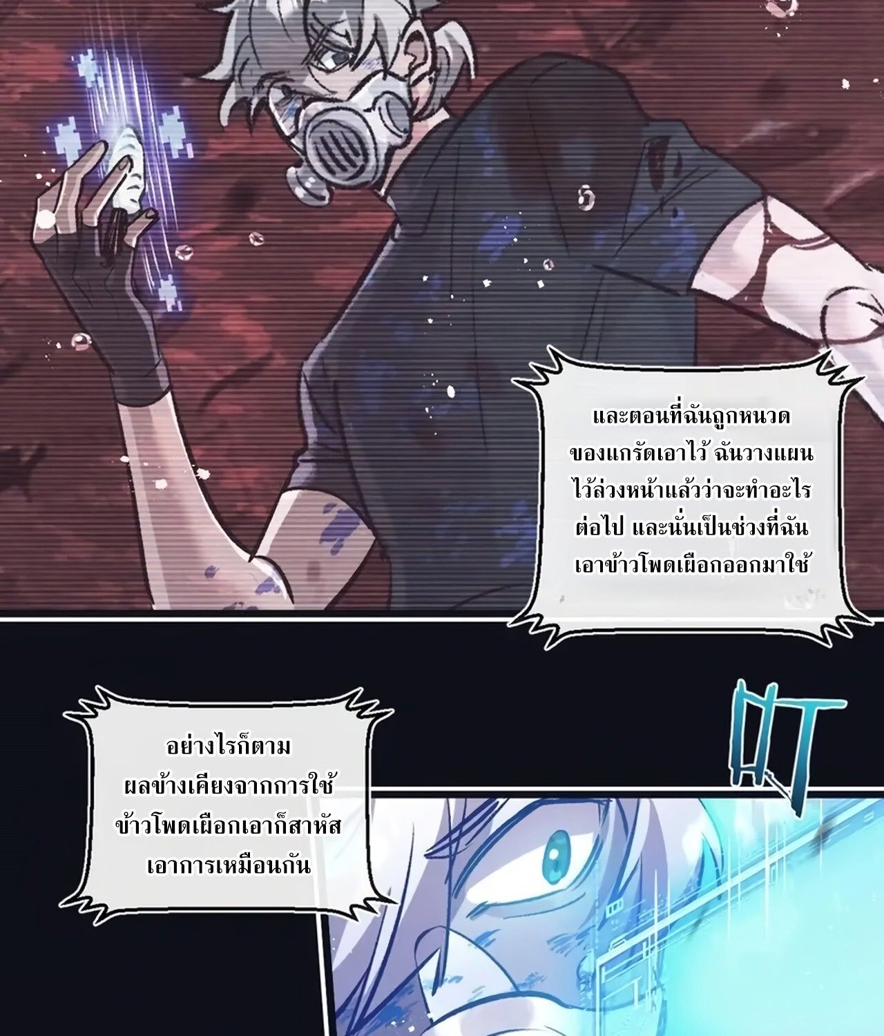 Apocalyptic Super Farm ตอนที่ 76 34