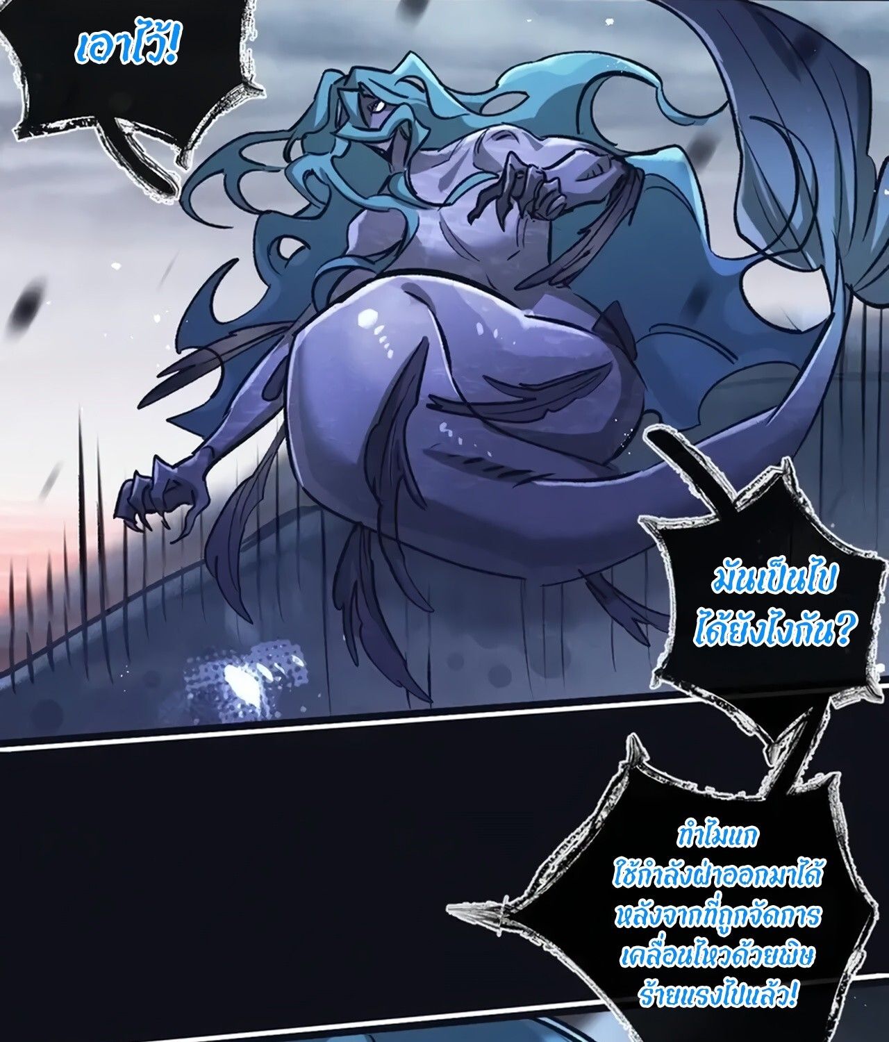 Apocalyptic Super Farm ตอนที่ 76 27