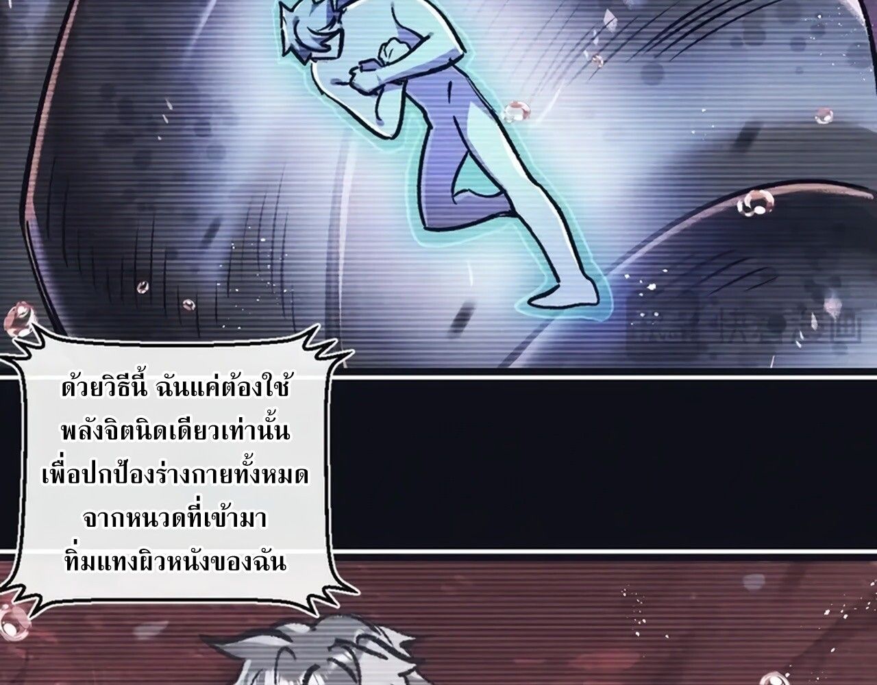 Apocalyptic Super Farm ตอนที่ 76 33