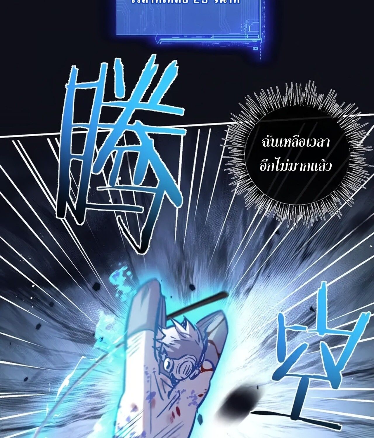 Apocalyptic Super Farm ตอนที่ 76 37