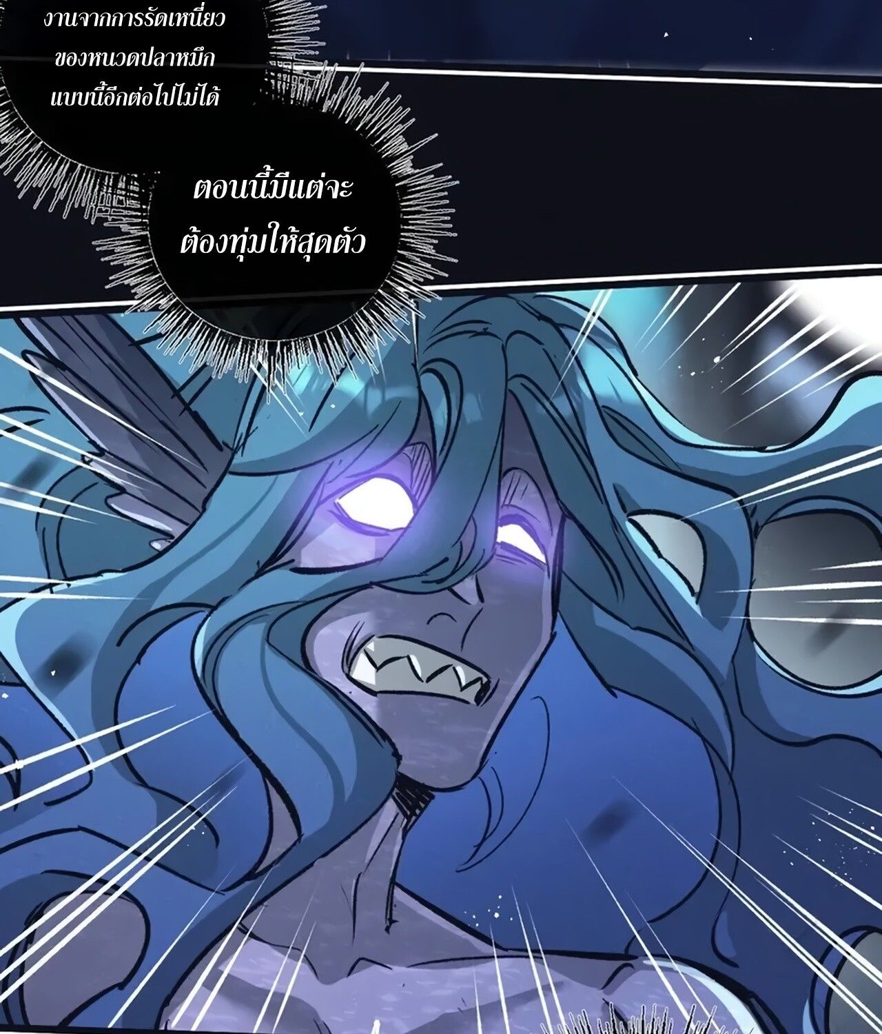 Apocalyptic Super Farm ตอนที่ 76 39
